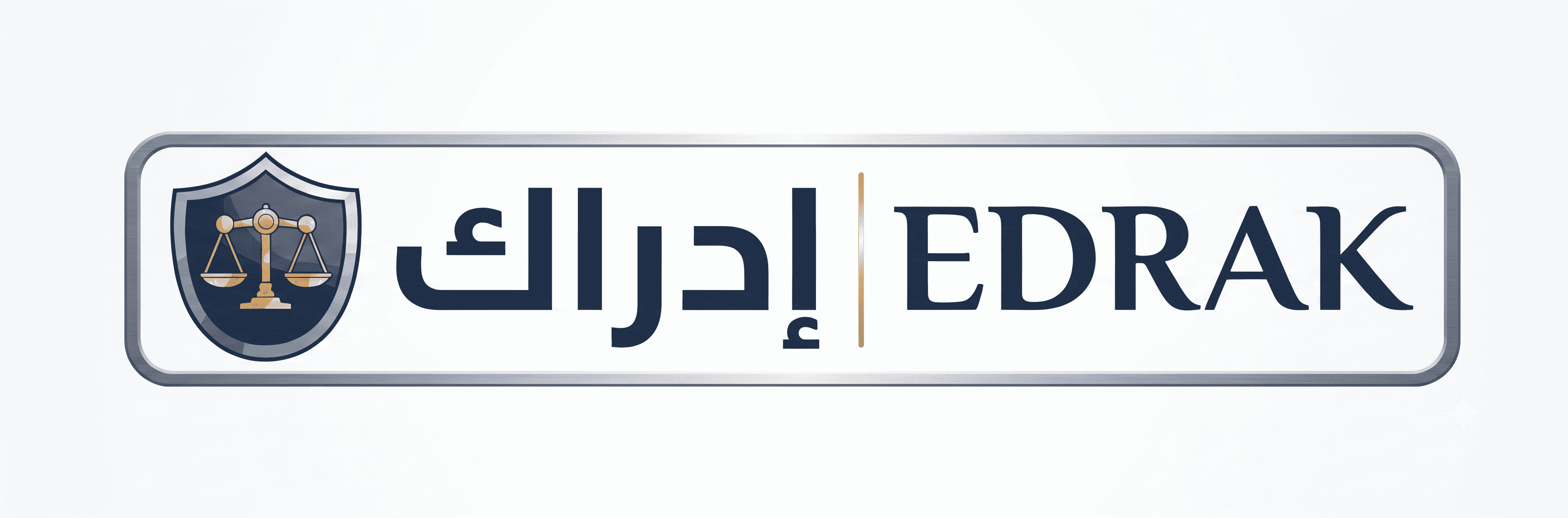 مكتب إدراك للمحاماة والاستشارات القانونية